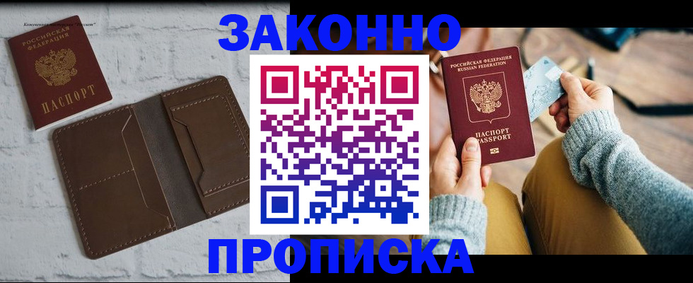 временная регистрация гарантия в Дудинке
