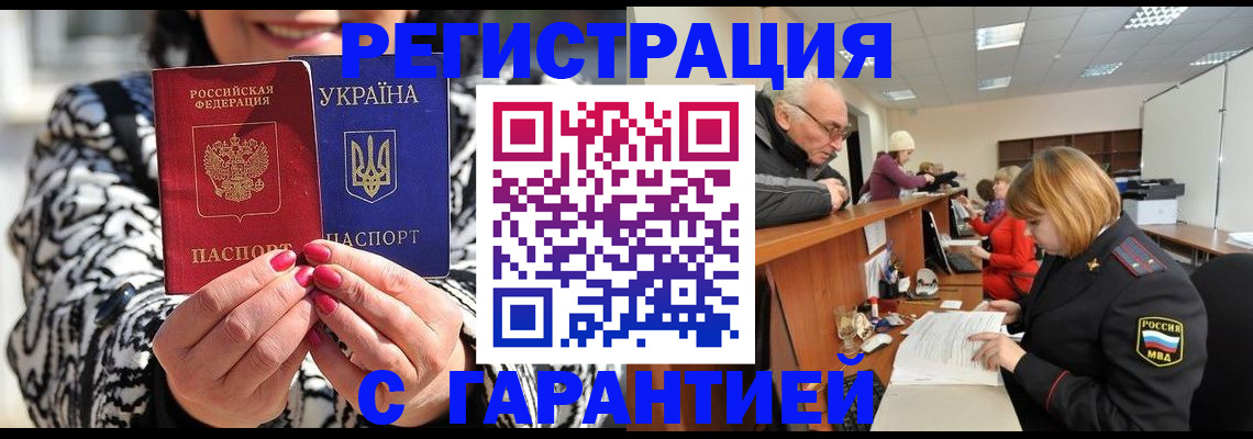 прописка для военкомата в Дудинке