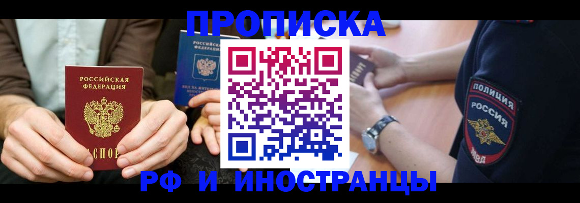 где прописаться в Дудинке