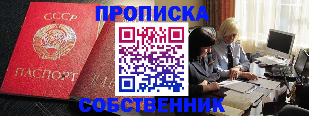 прописка иностранных граждан в Дудинке