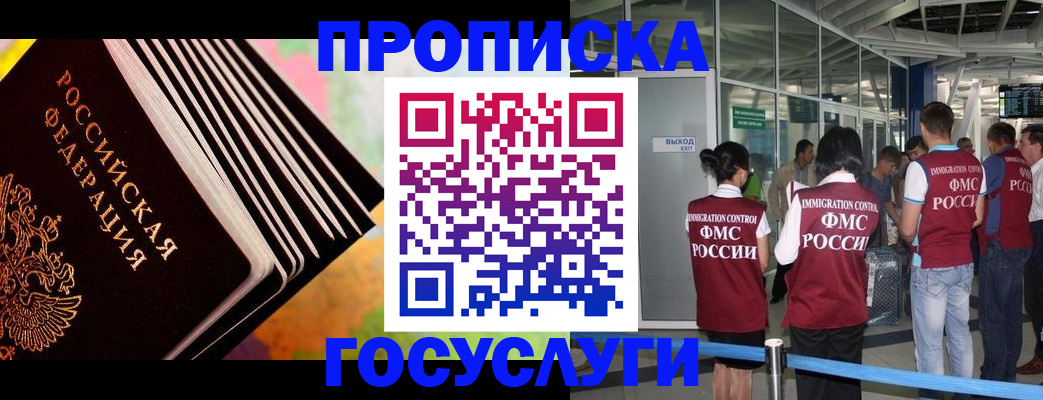 где прописаться в Дудинке