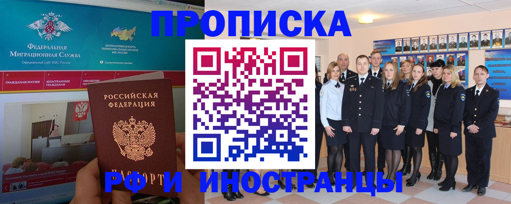 временная регистрация адрес в Дудинке