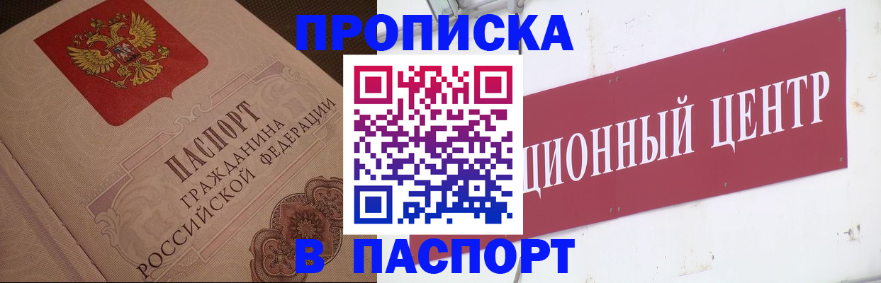 регистрация в Дудинке