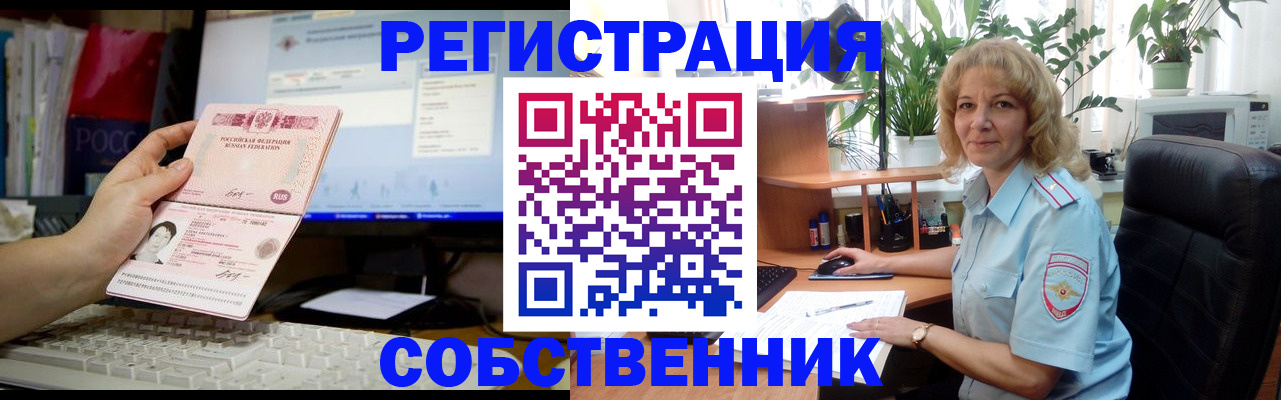 прописка паспорт в Дудинке